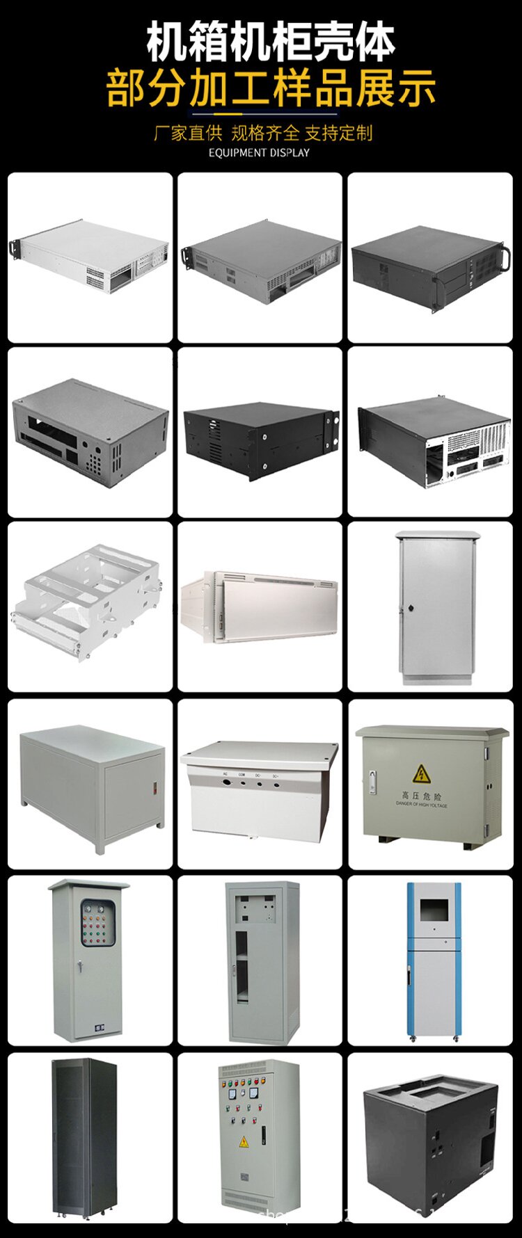 Xincheng Weiye comes to customize stainless steel chassis, distribution box casing, chassis and cabinet bending processing