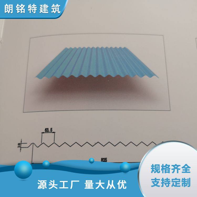 天津波纹板YX14-63.5-825型镀铝锌压型钢板 氟碳喷涂 自洁漆面