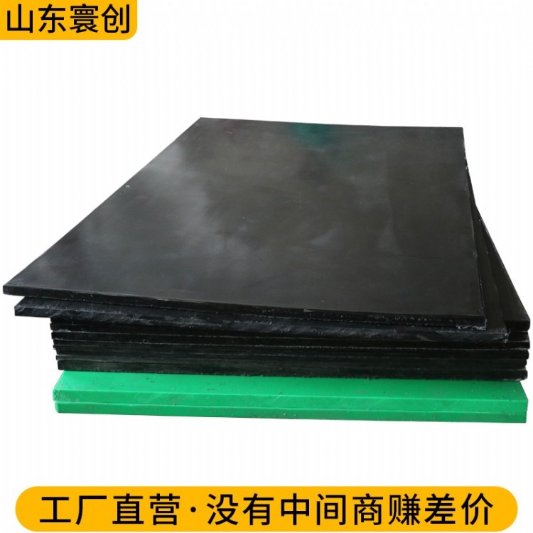 Huanchuang Engineering Black Neutron Shielding Protection Board Boron Polyethylene Board Black PP Flame Retardant Specification Complete