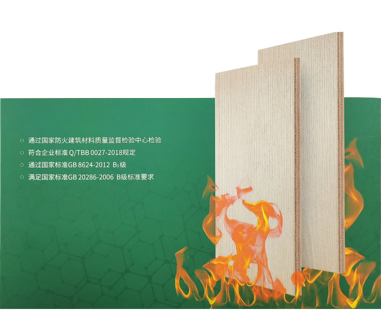 Baoliyuan flame-retardant plywood B1 grade flame-retardant board engineering special environmental protection and flame-retardant bar board partition board