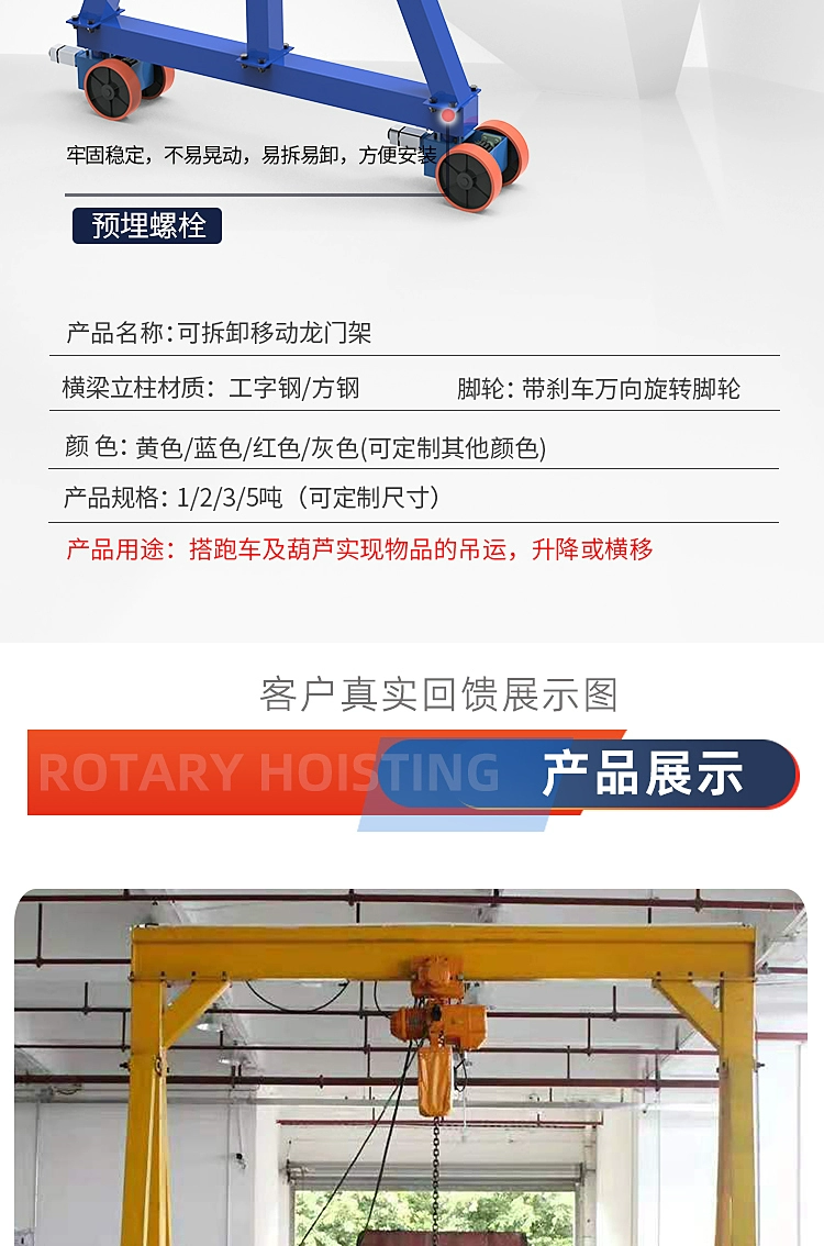 Mobile gantry for the transportation of incoming and outgoing materials in the factory building is wear-resistant and corrosion-resistant, and the operation is simple to improve work efficiency