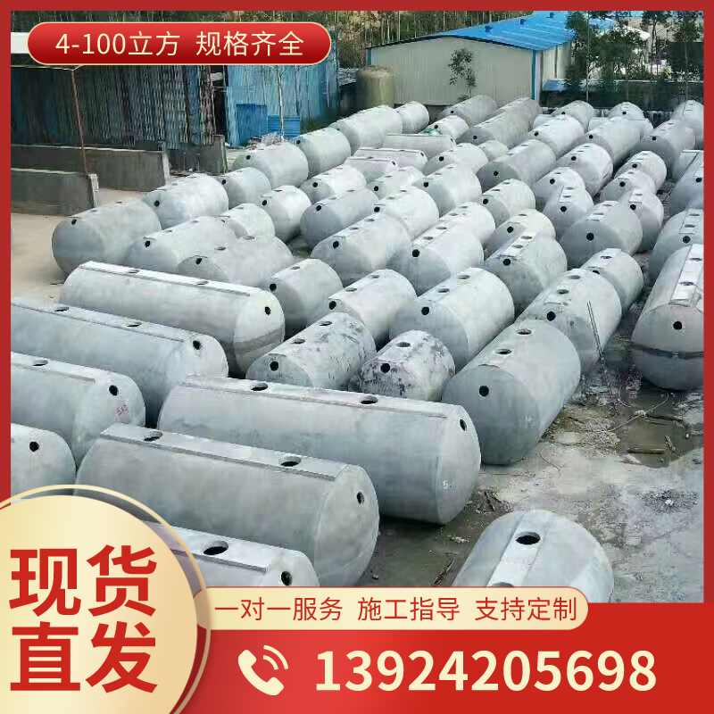 Reinforced concrete Septic tank, finished product, tertiary sedimentation tank, prefabricated cement reservoir, sewage treatment system