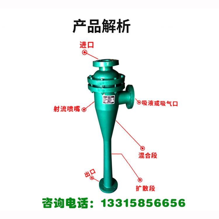 Runsen fiberglass injector single nozzle orifice plate vacuum condensation absorption filtration