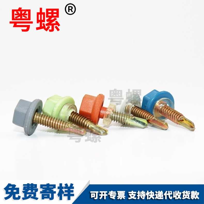 Nylon head drill tail thread hexagonal dovetail screw plastic waterproof color steel tile self tapping self drilling screw