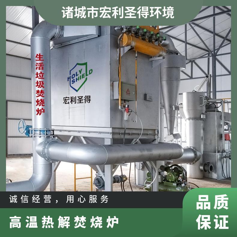 宏利圣得垃圾处理设备 热解气化焚烧炉 生活垃圾处理整套设备