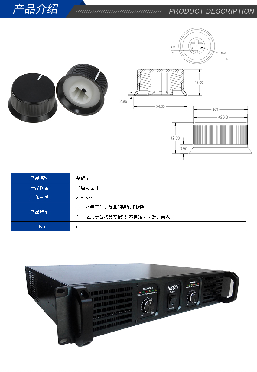 Audio equipment adjustment aluminum knob power amplifier volume control aluminum shell plastic knob cap