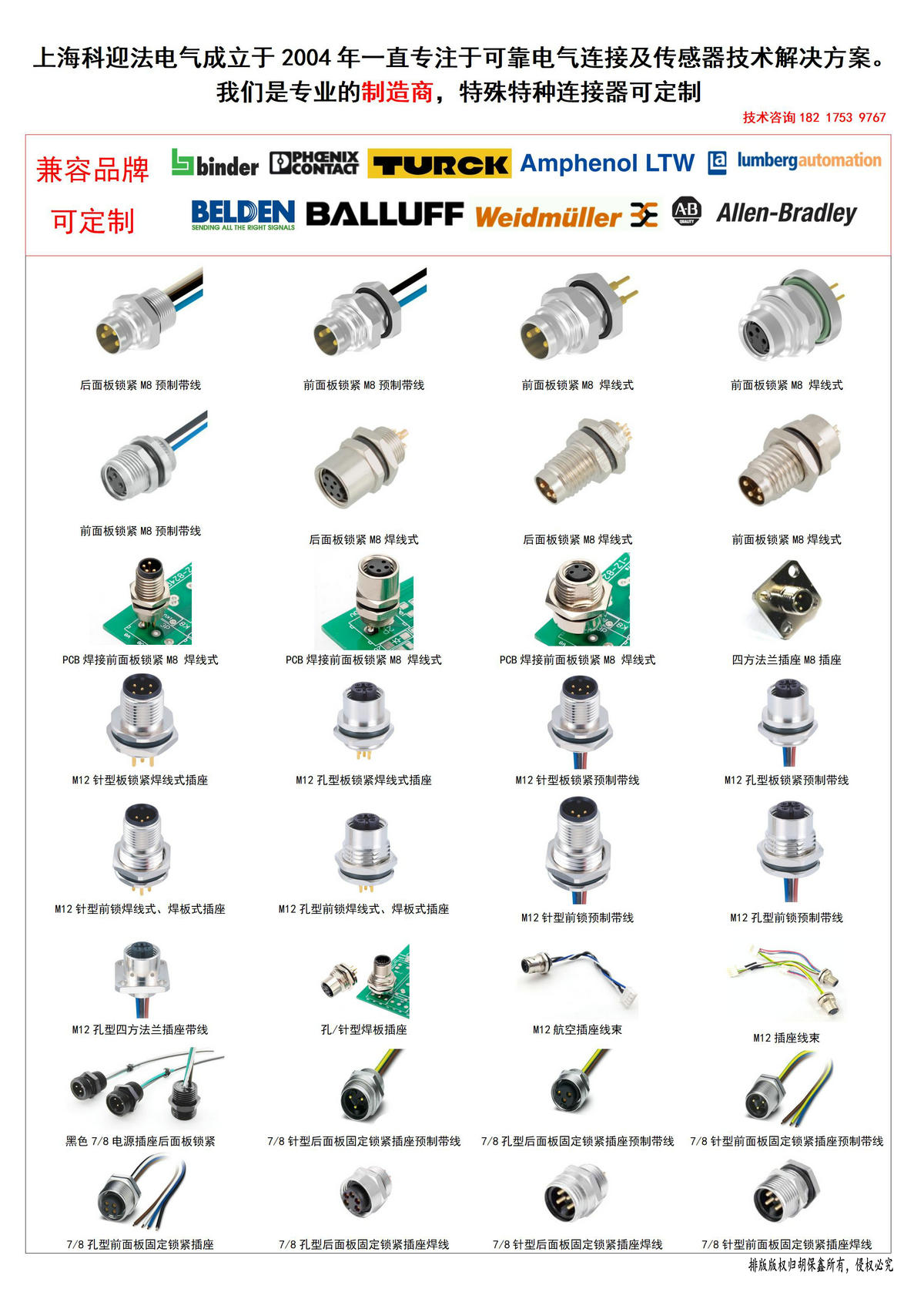 5-pin 5-hole servo motor connector all metal solderless M23 aviation socket