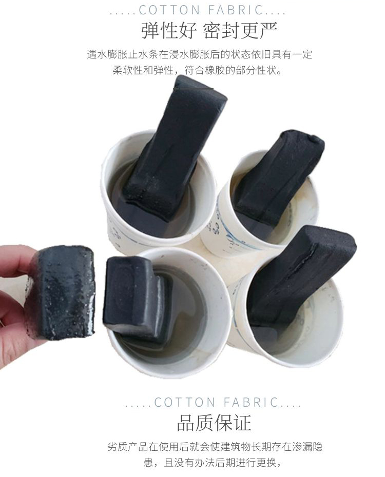 Water stop strip, expansion rubber strip PN300 type, 20 * 30 specification engineering waterproof expansion water stop strip