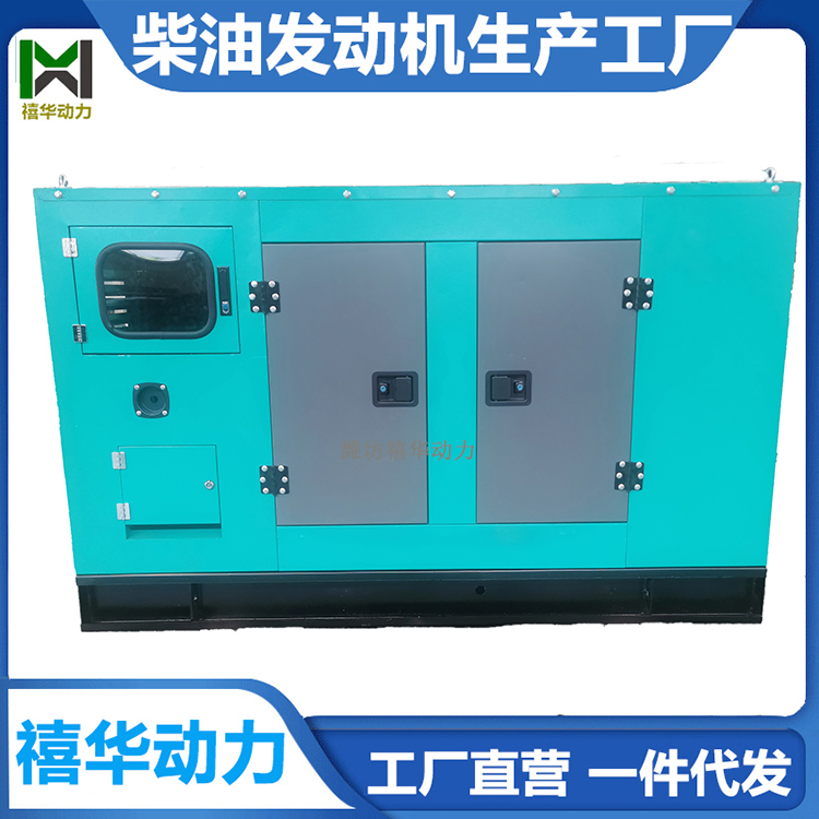 Yuchai 75 100 120 150 200KW emergency diesel generator set mute power box