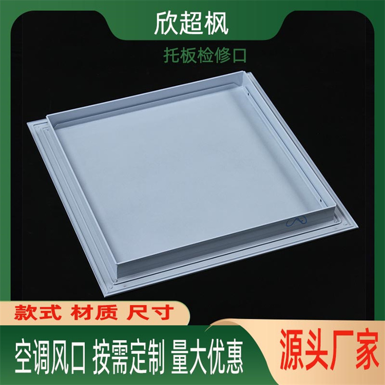 Aluminum alloy bracket maintenance port, ceiling mounted air conditioning maintenance port, cover plate maintenance inspection port