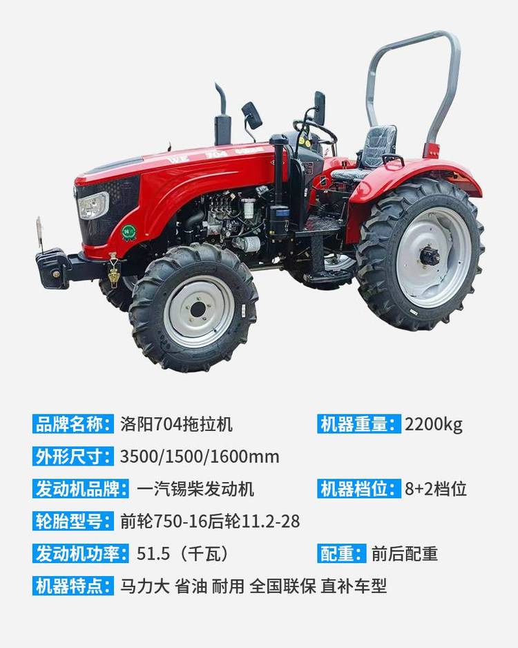 Wannianhong 504 four-wheel drive tractor has good performance. Trench turning machine is the second largest pump in China, with a direct injection diesel engine