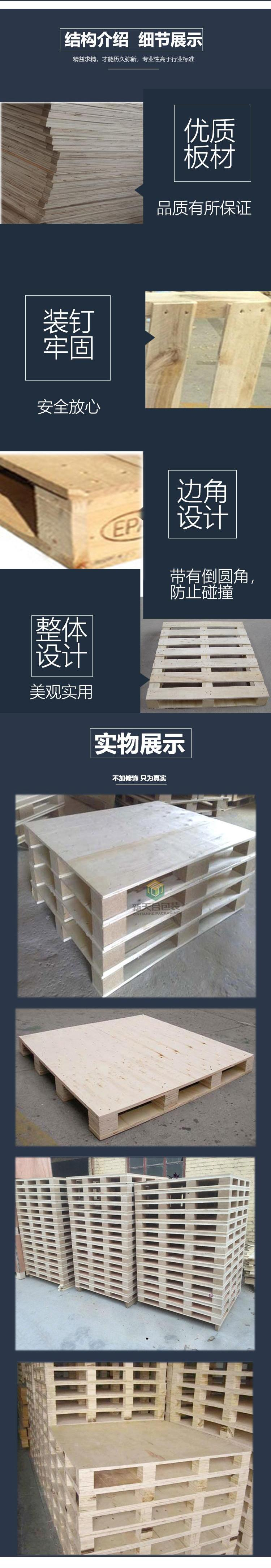 New Tian He Mei Standard Wooden Pallet Factory Warehouse Shelf Logistics Forklift Wooden Pallet Pallet