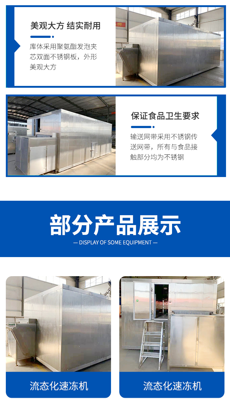 Fluidization Corn kernel quick freezer tunnel type peanut quick freezer chestnut single freezer