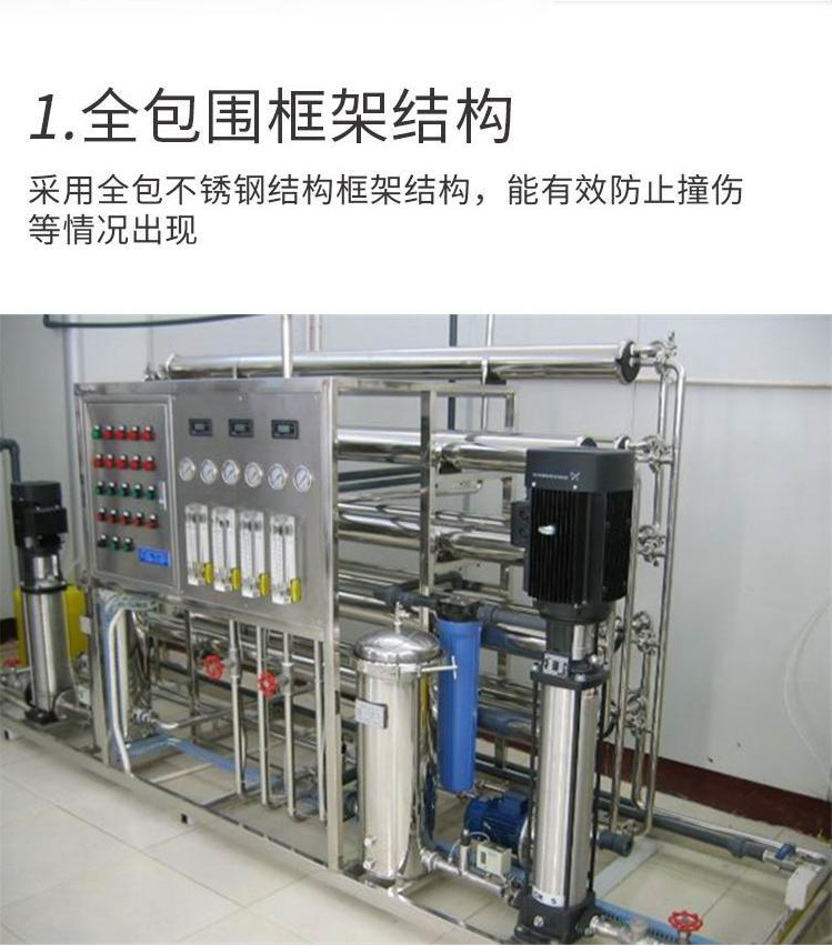 1 ton secondary reverse osmosis pure water treatment equipment professionally customized by Xinwei Source Factory