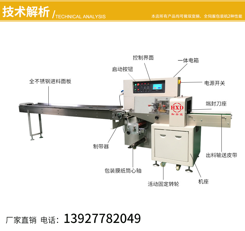 Snack biscuits, egg yolk pastry, high-speed pillow type packaging machine, independent packaging of sweet potato, automatic packaging machine