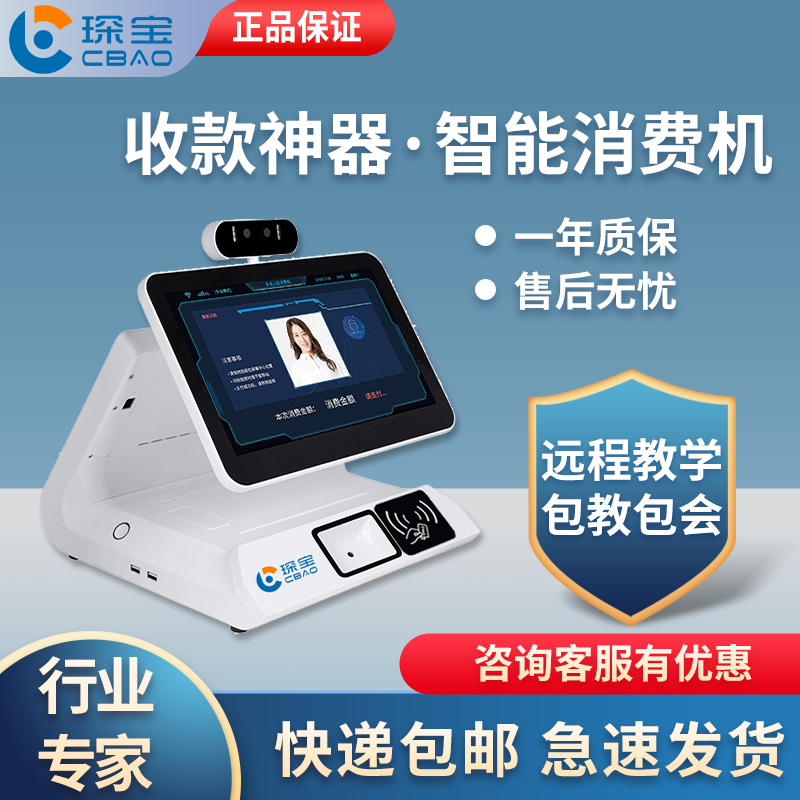 Factory cafeteria ordering software, hospital ward scanning code, cashier deduction, self-service facial recognition, payment and ordering system for restaurants