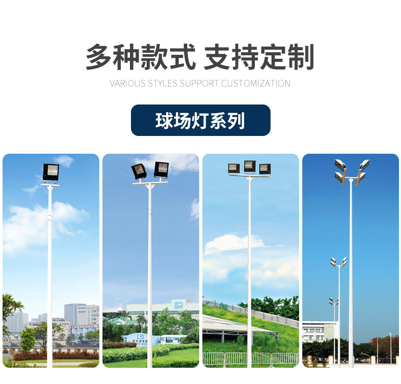 Outdoor LED high pole light 15m, 20m, 25m circular stadium square lifting medium high pole lighting