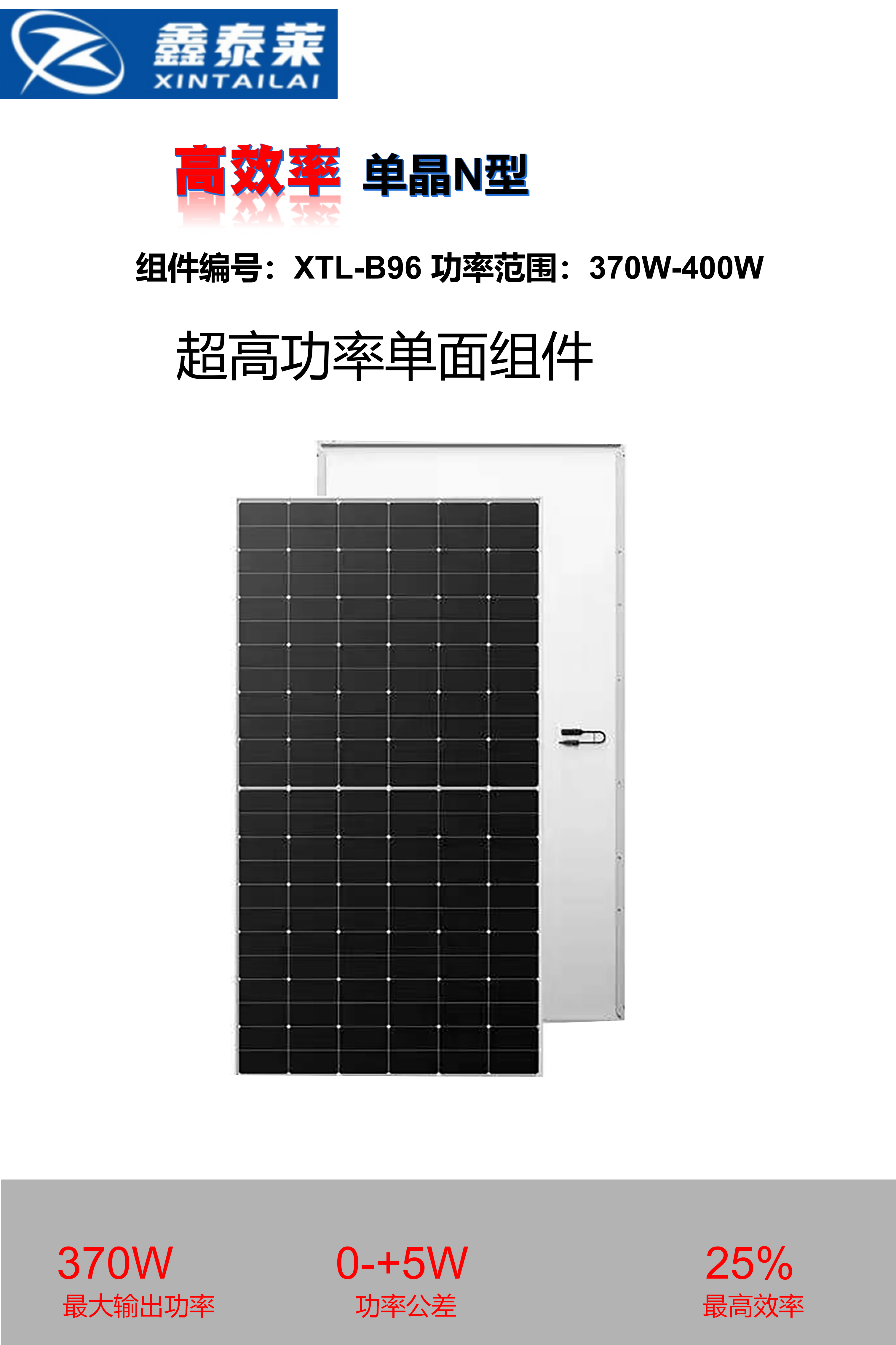 Single crystal silicon 370W-30V solar panel photovoltaic panel production enterprise shipment source with a 20 year warranty