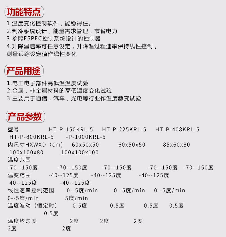 Rapid temperature change test box, rapid temperature rise and drop test equipment, temperature change machine