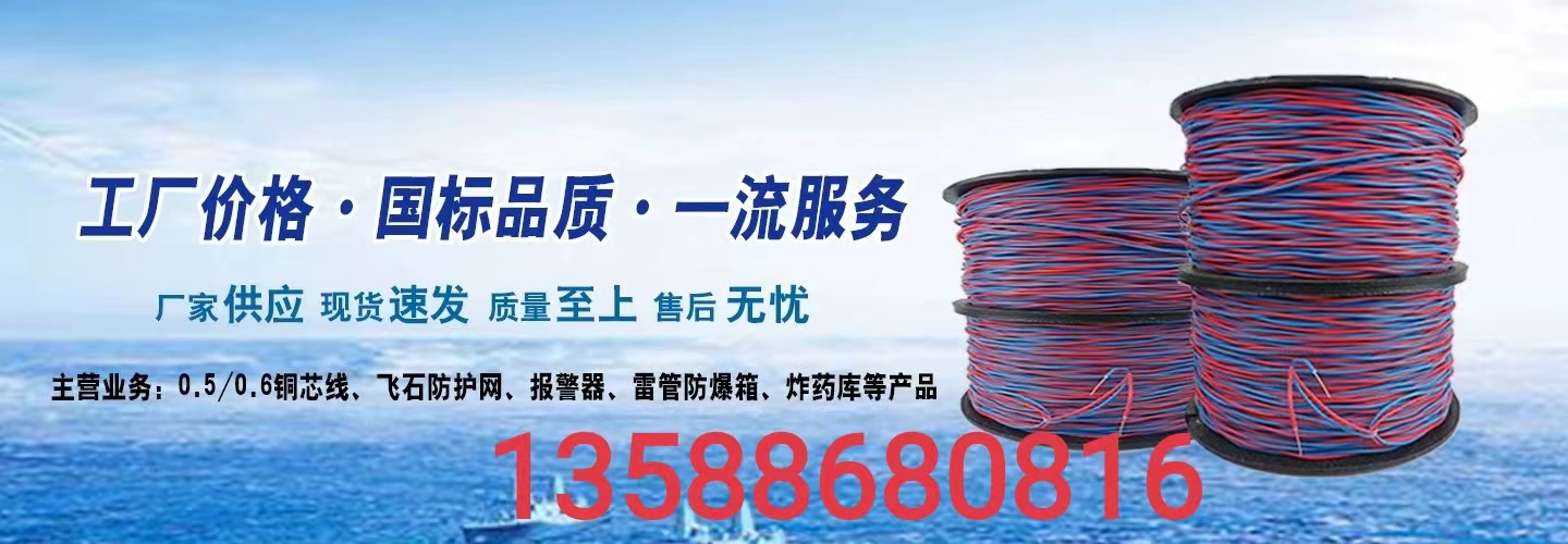 Digital tube copper core blasting wire for tunnel mining, electronic detonator connection wire, copper core wire blasting equipment