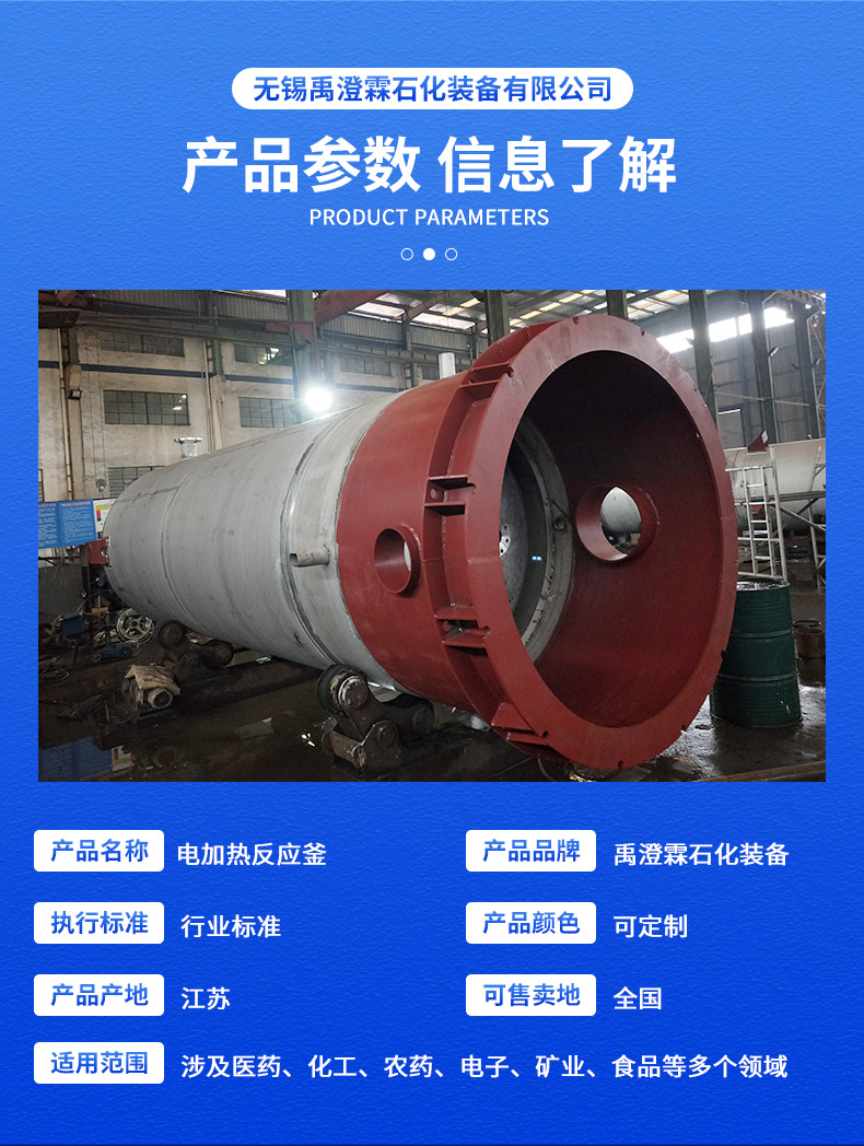 Yuchenglin manufacturer customizes stainless steel heating reaction mixing equipment for electric heating reaction kettle