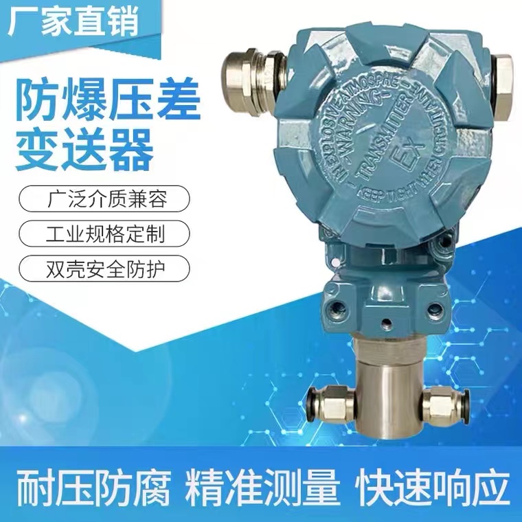 Thunder Magnetic High Voltage Digital Display 3351 Differential Pressure Transmitter Single Flange Liquid Level Sensor Double Flange Anti corrosion and Explosion Proof