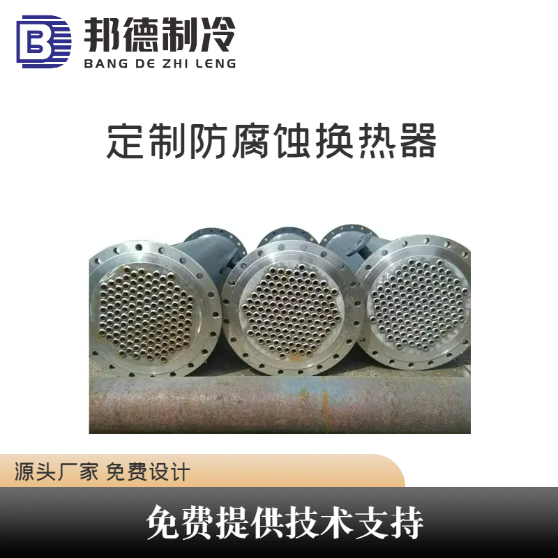 Tunnel temperature reduction reaction kettle plant cooling concrete cooling low-temperature energy-saving screw chiller