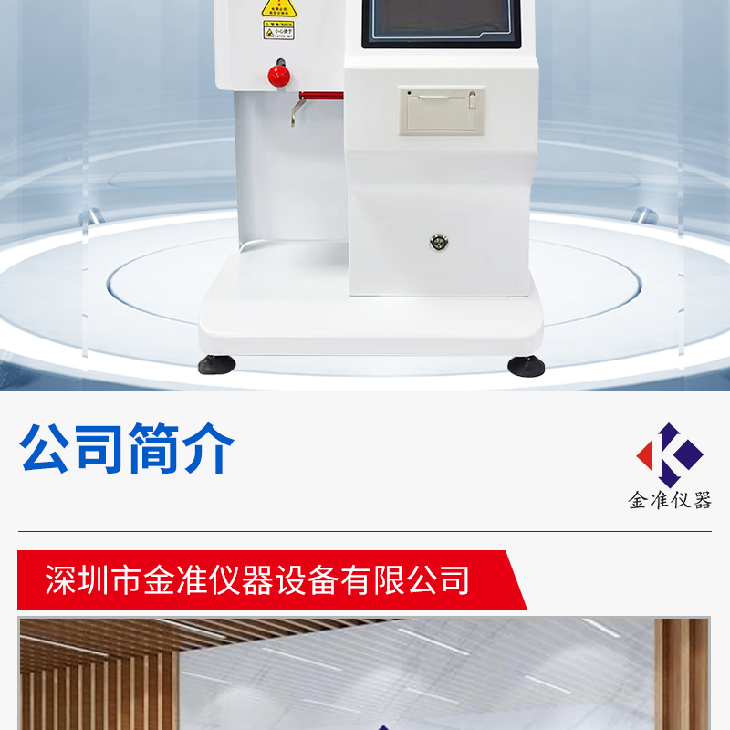 Touch screen volumetric method Melt index meter Melt flow rate meter Plastic melting temperature tester