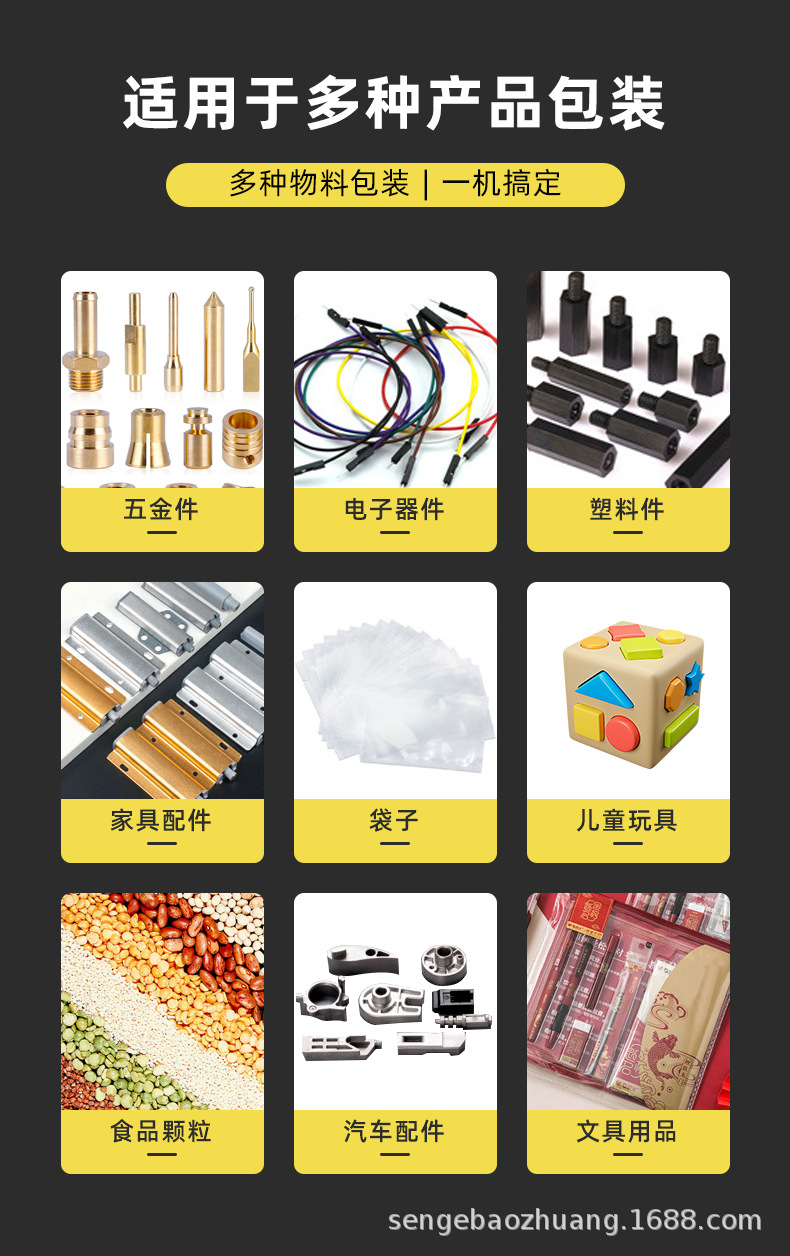 Senge multifunctional switch panel hardware and plastic assembly packaging machine parts automatic packaging machinery