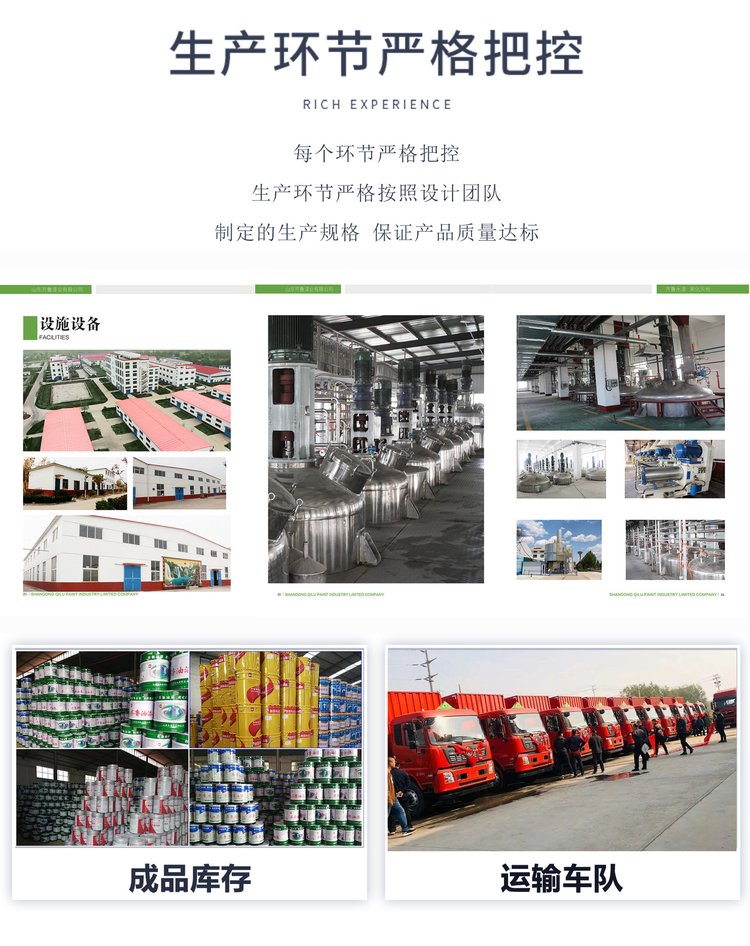 Qilu Paint Alkyd Fluorocarbon Paint Metal Anti rust Self spray Industrial Paint Wholesale Anti corrosion Paint Epoxy Paint