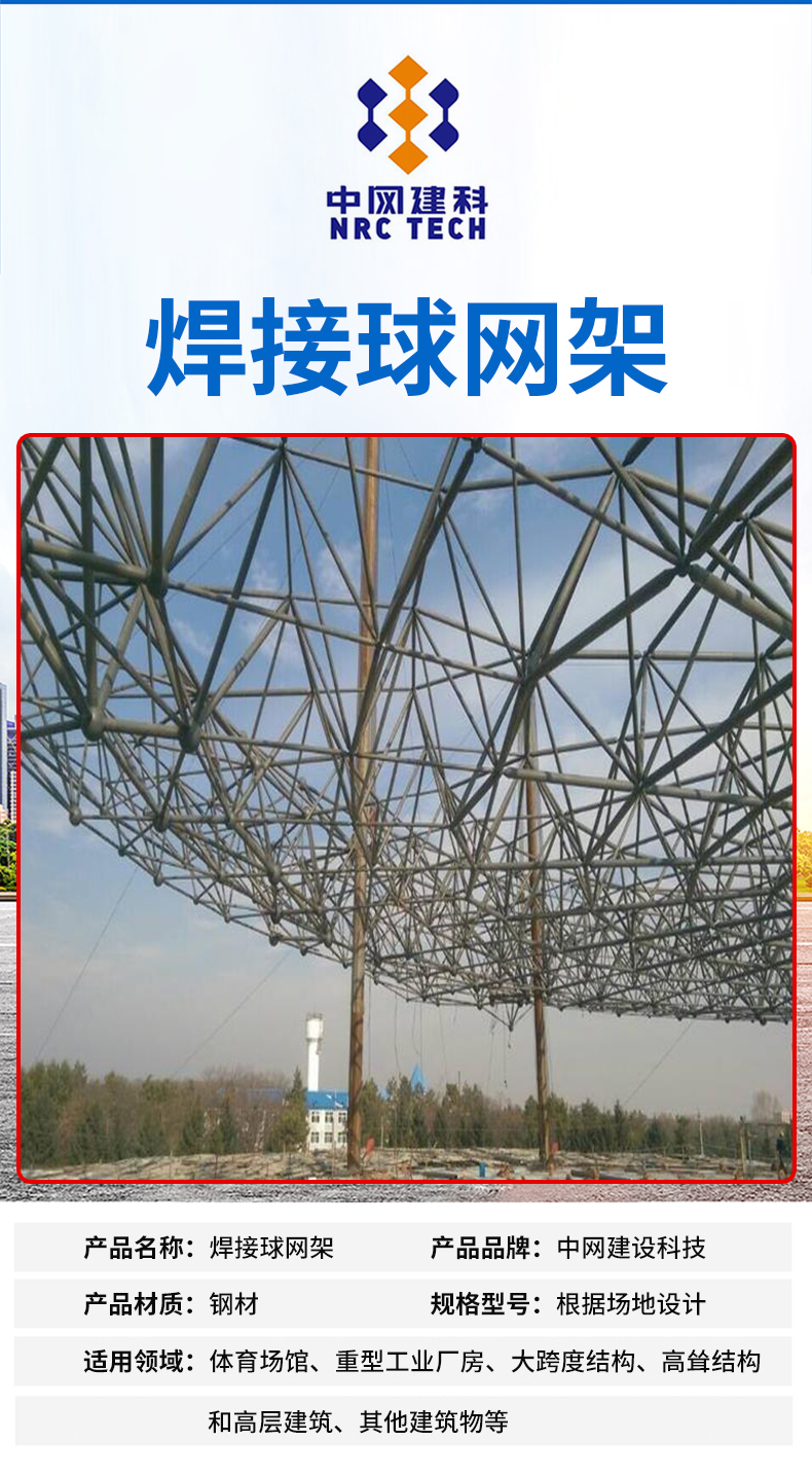 China Grid Construction Company undertakes the construction of steel structure roof truss, welding ball truss, and construction manufacturer