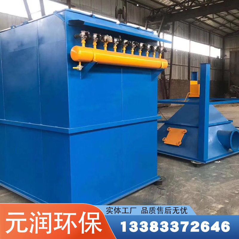 Boiler industrial waste gas and dust treatment and collection equipment - Small single machine bag dust collector