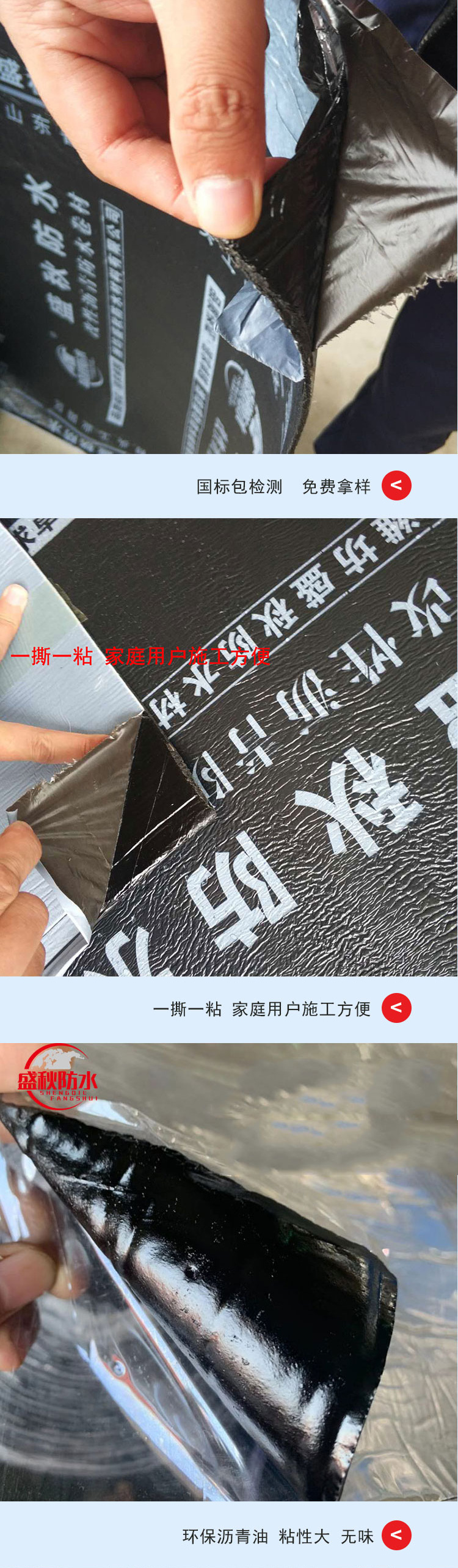 Self adhesive series waterproof rolls are easy to construct, clean, and have good elongation. Shengqiu waterproof production and manufacturing