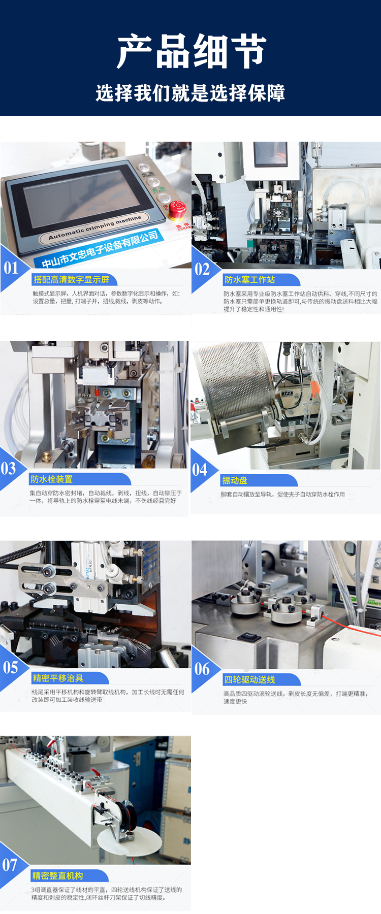 Fully automatic waterproof plug double-end terminal machine, automatic threading of rain plugs, high-speed and stable crimping of both ends