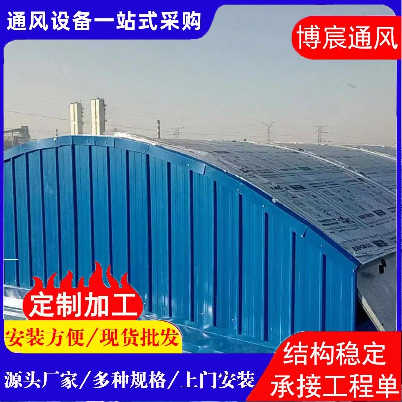 MCW4 ventilation building electric smoke exhaust, lighting, ventilation, skylight, steel structure customized factory building