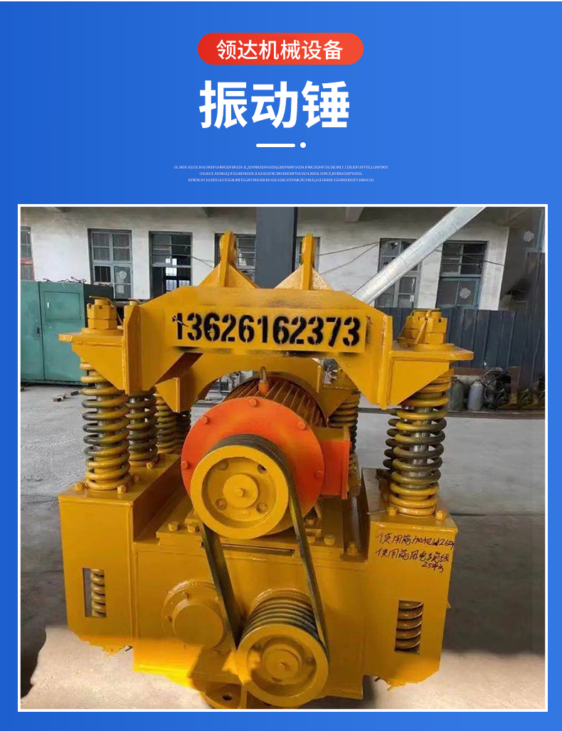 Electric spring vibration pile hammer, high-pressure rotary jet positive and negative circulation pile hammer for construction