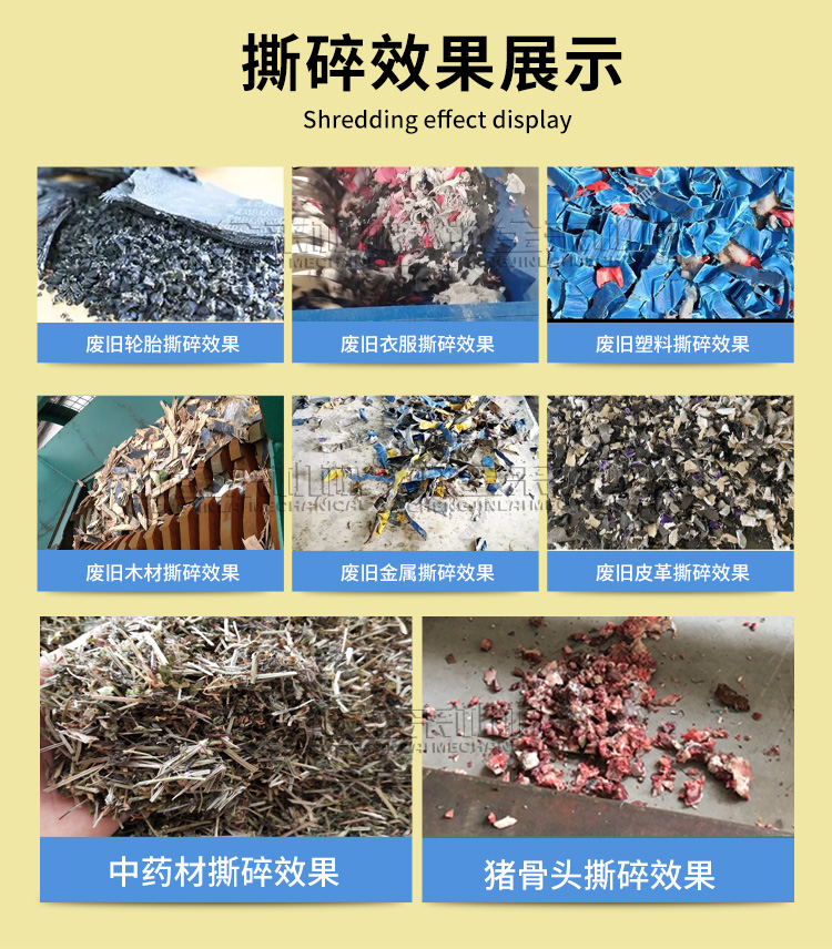 1000 plastic shredder, Chengjinlai provides a large number of multi-functional profile shredding equipment