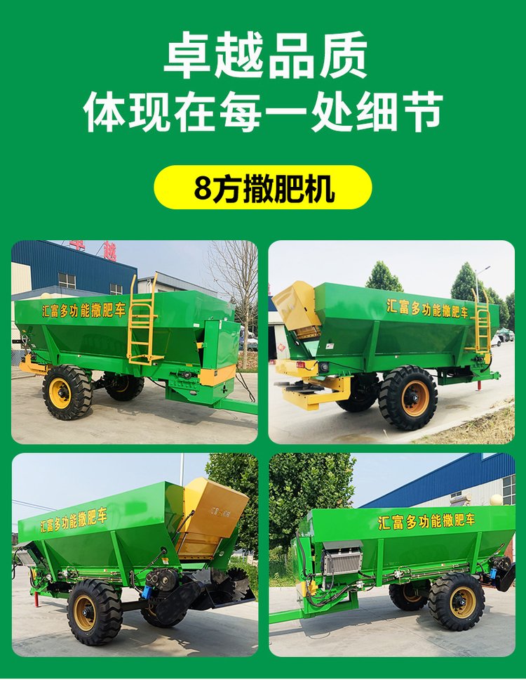 Large manure spreader, dry and wet manure, all kinds of fertilizers can be sprinkled on Huifu's 8-square manure spreader, with good quality for use