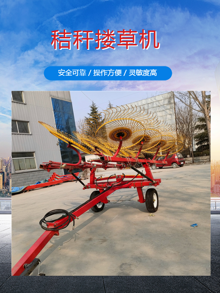 The wheat straw rake can be paired with a large straw bundling machine with a disc type rotating rake