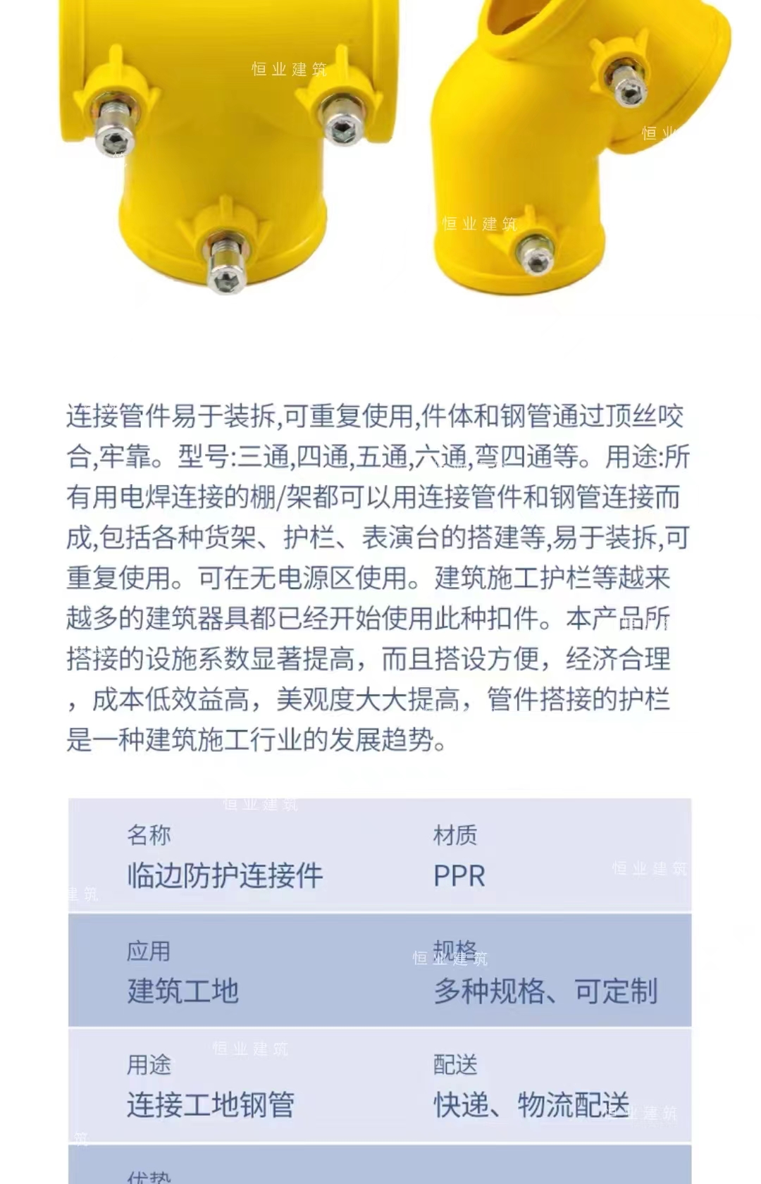 Hengye Building 48 Steel Pipe Staircase Handrail Connection PP Plastic Hole Floor Protection