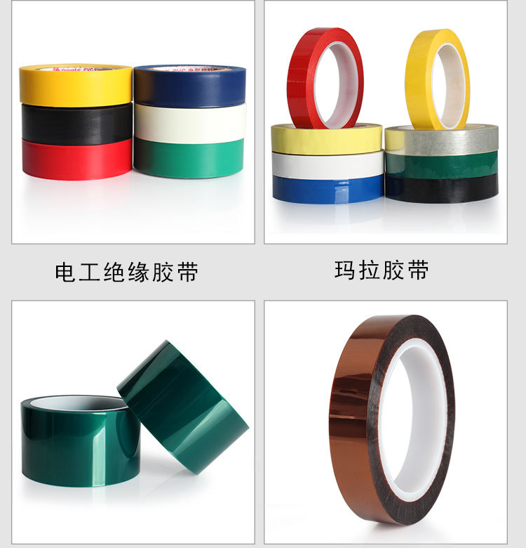 Electrical and electrical tape black 1.8cm * 20m electrical insulation tape color PVC wire binding tape wholesale