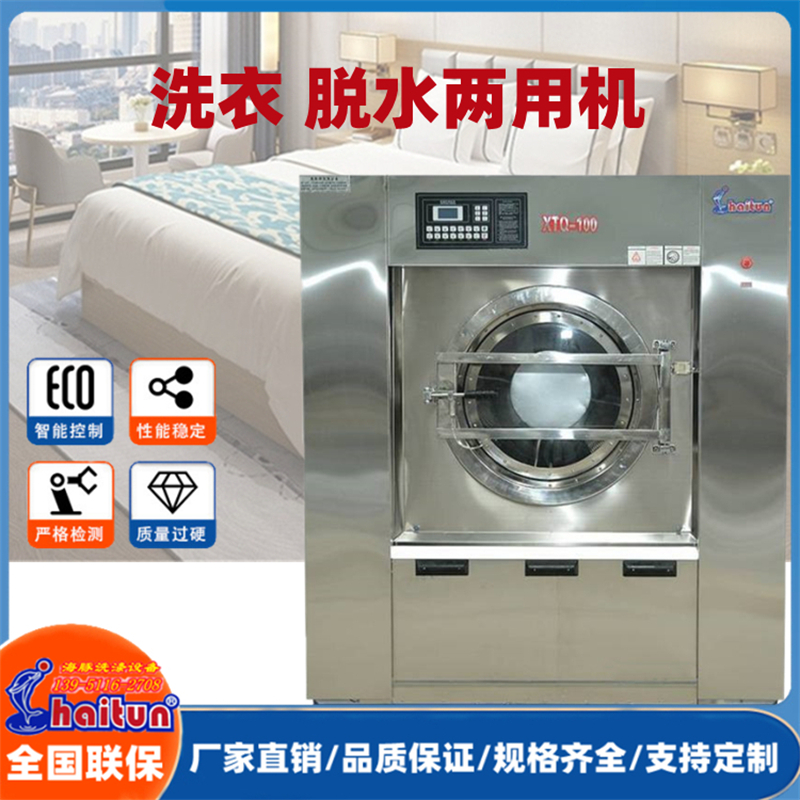 Dolphin brand fully automatic water washing machine, stainless steel suspended washing and dehydration integrated machine, cloth washing equipment