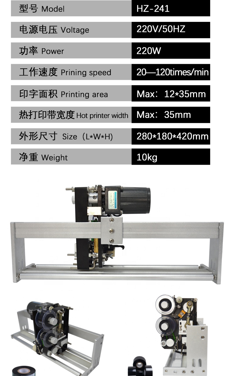 Hezhong HP-241 Synchronous Tracking Ribbon Coding Machine Production Date Ribbon Coding Machine Pillow Type Matching