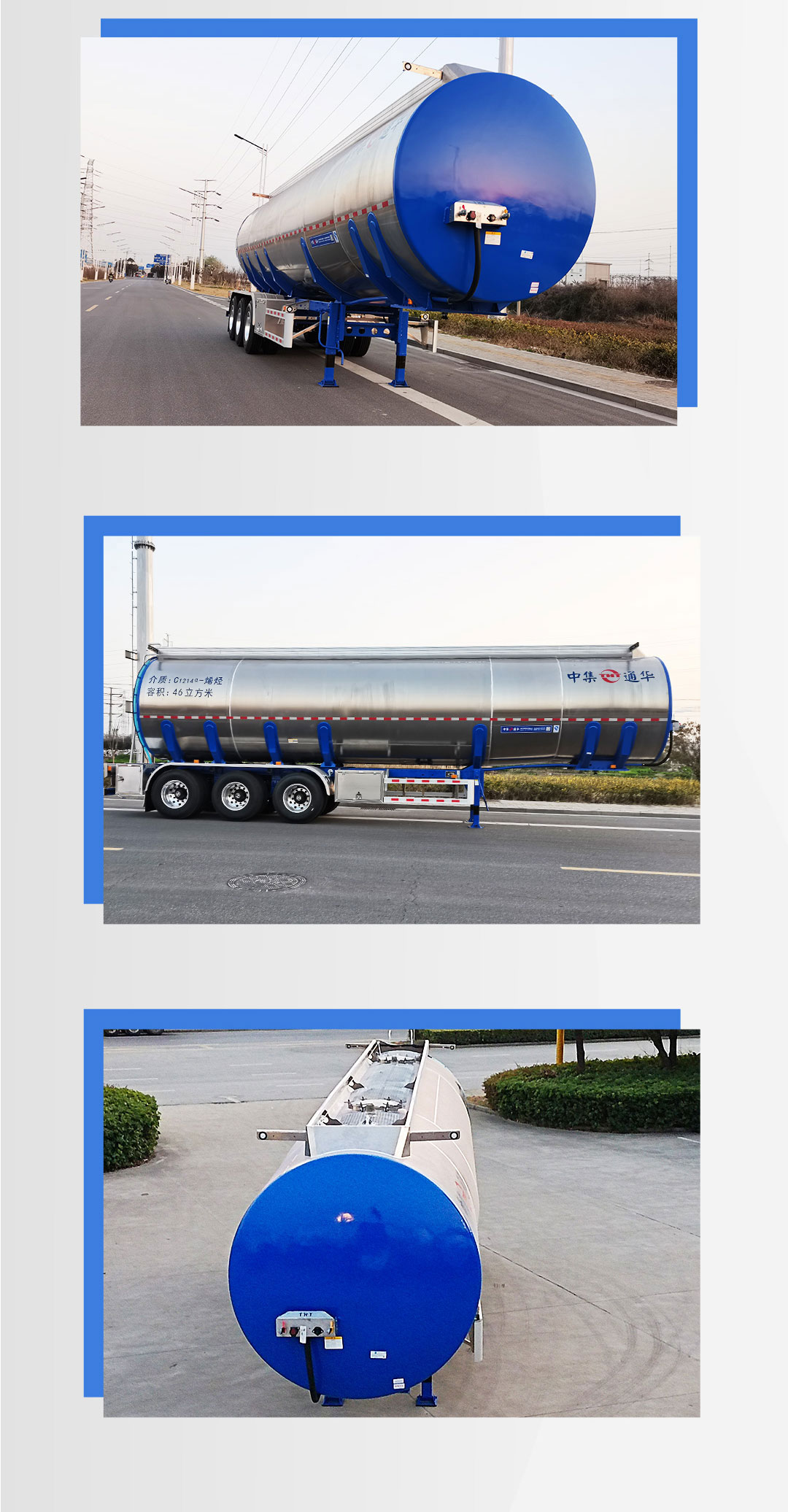 CIMC Tonghua Changhua 46 cubic meter aluminum alloy ordinary liquid semi-trailer tank truck plasticizing water reducing and purifying agent wastewater