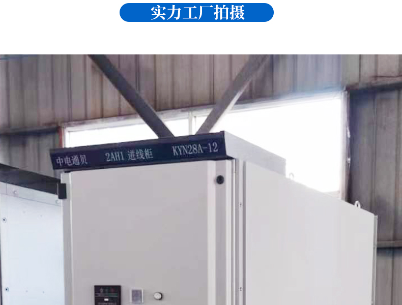 KYN28A-12 Armored Mid mounted AC Metal Enclosed Switchgear Ring Main Cabinet High and Low Voltage Complete Equipment