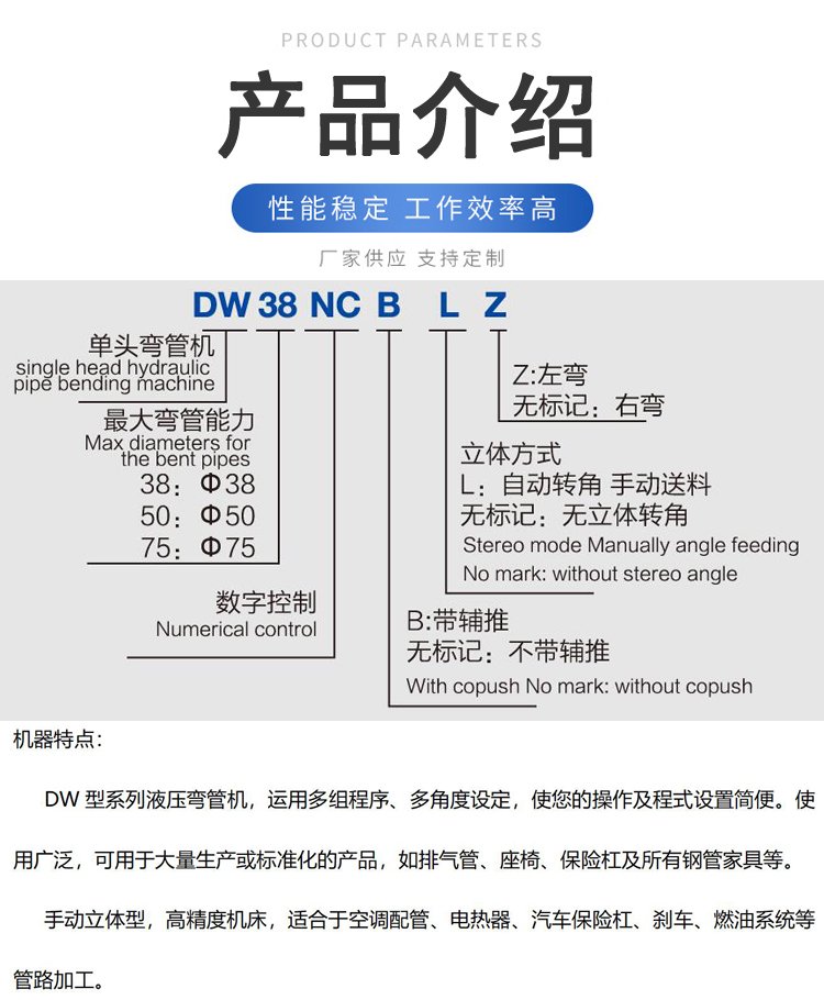 Deyi Machinery DW38-NCB Large radius metal stainless steel pipe semi-automatic hydraulic pipe bending machine pipe bending equipment