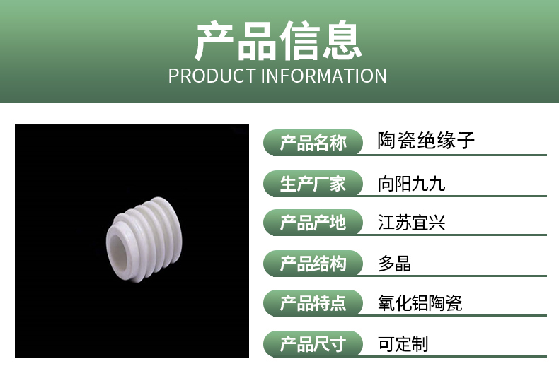 Variety of non-standard product sample processing specifications for refractory shaped ceramic parts of ceramic insulators