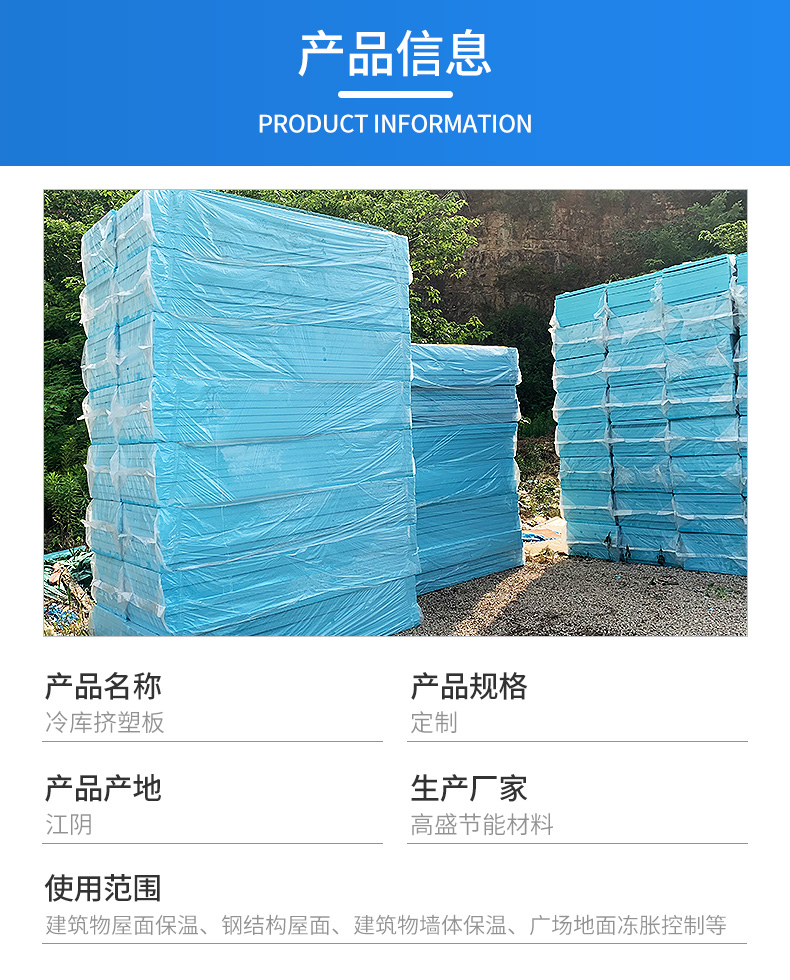 Cold storage extruded board, high-density fireproof, flame-retardant, and insulated board, extruded polystyrene board