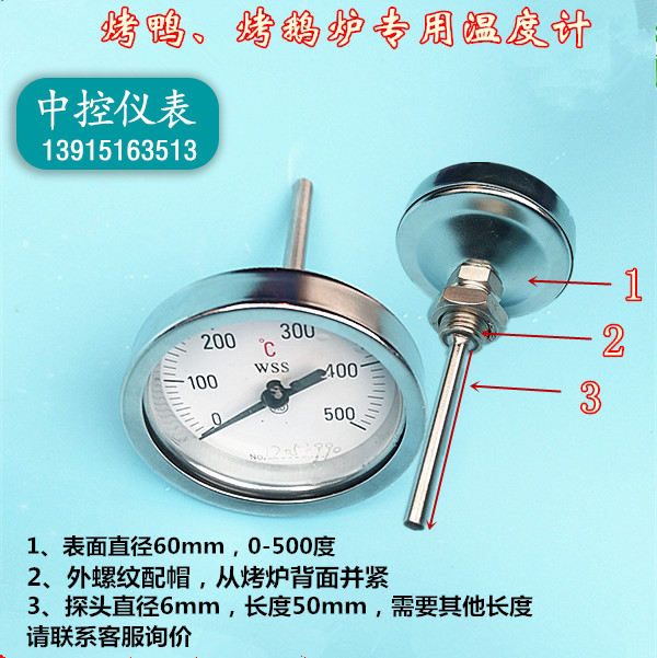 ZK-WSSX-401 bimetallic thermometer with accurate dial display and central control instrument