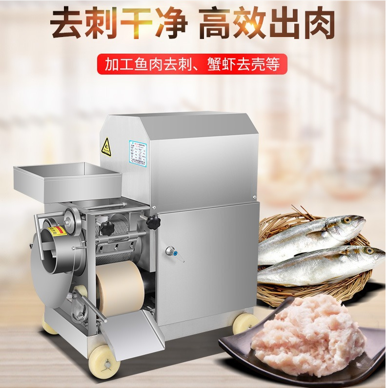 Jiurui Stainless Steel Fish Meat Picking Machine Model 150 Fish Ball and Barb Removal Machine Fully Automatic Fish Mince Extraction Machine